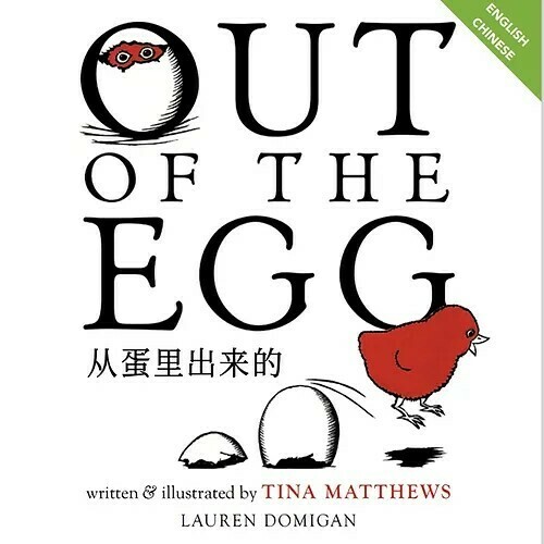 Out Of The Egg / Cong Dan Li Chu Lai De cover